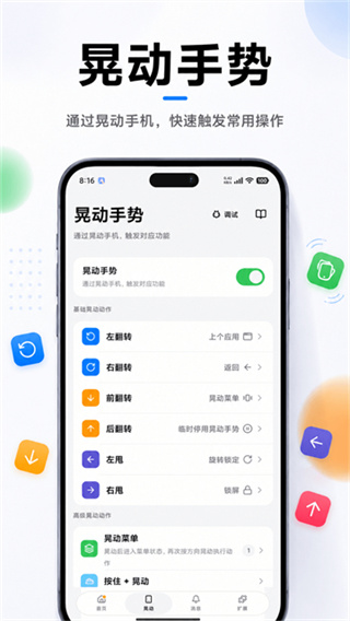 悬浮菜单全面屏手势1