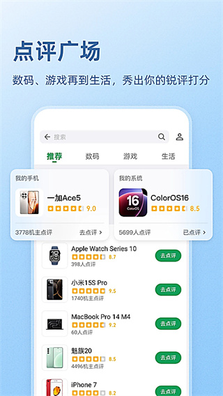 酷安4