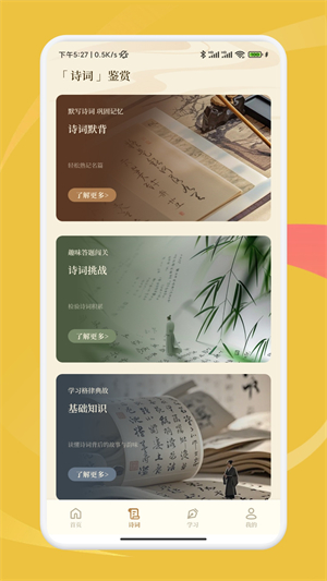 慧问八斗3