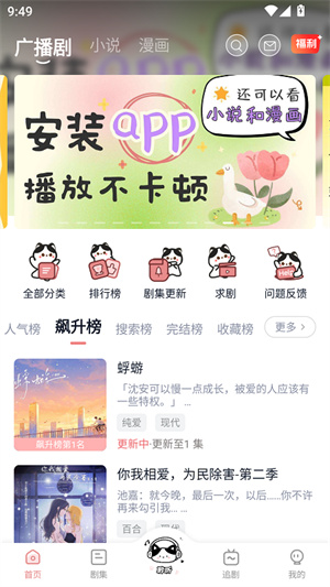 聆听FM0