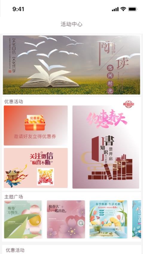 阅达书城官方版3