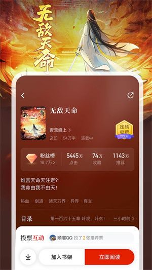 纵横小说app0