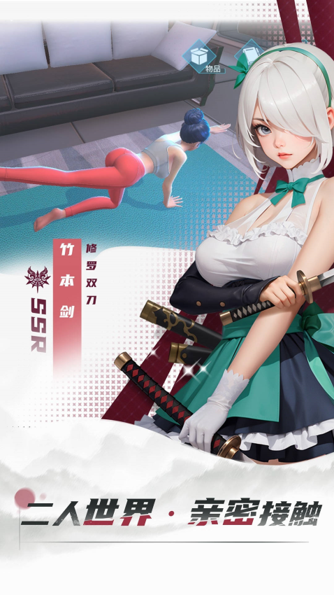 女神星球游戏2