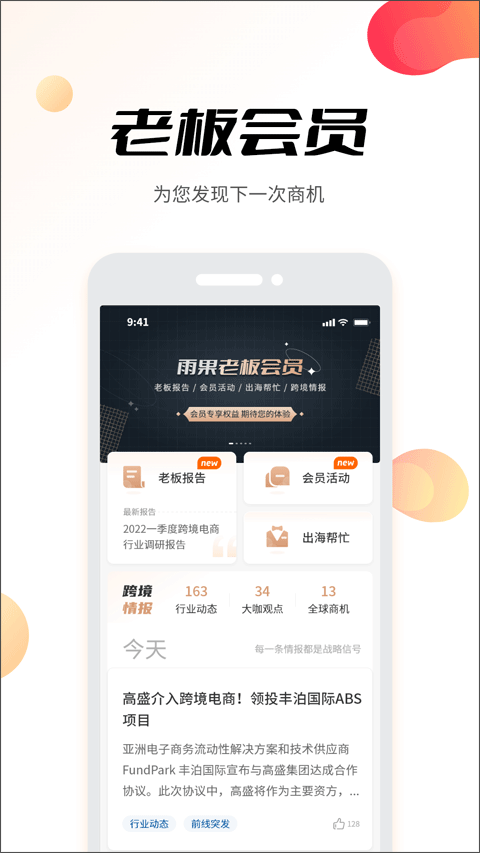 雨果跨境电商完整版3