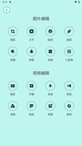 大头贴相机app1