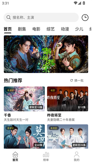 悦视界最新版1