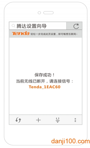 Tenda WiFi手机版(腾达路由)