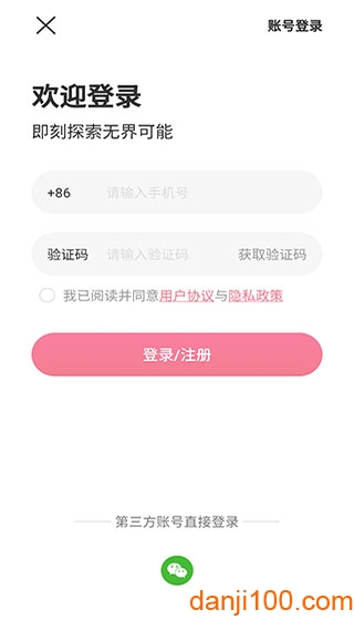 东风e车软件