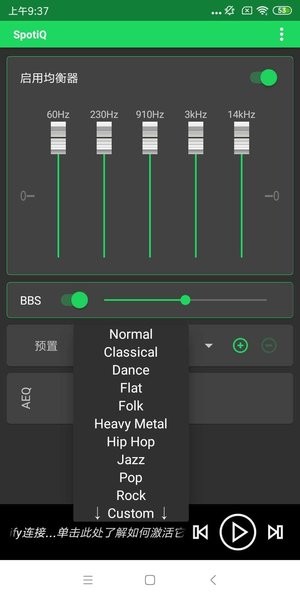 SpotiQ均衡器0