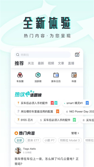 42号车库客户端官方版2