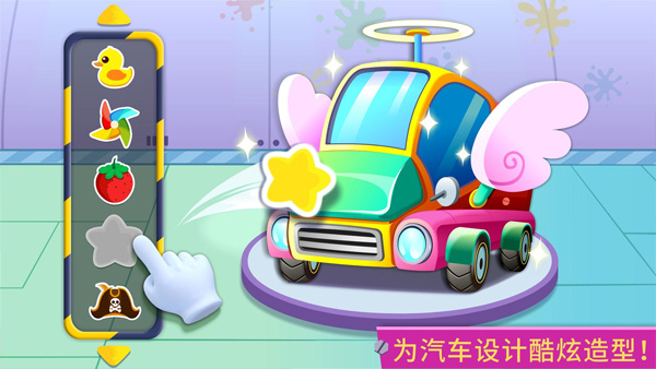 宝宝修车店免费版1