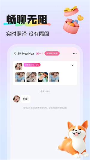 挝爱交友app0