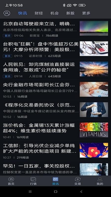 智慧通官方版0