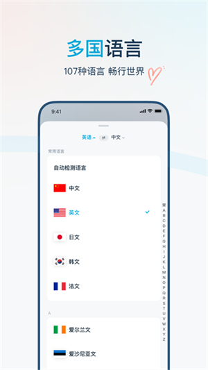 有道翻译官0
