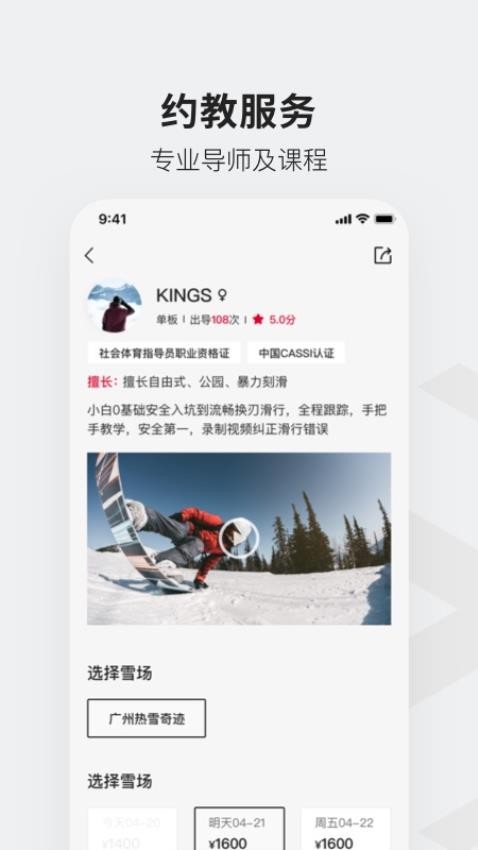 融创热雪奇迹1