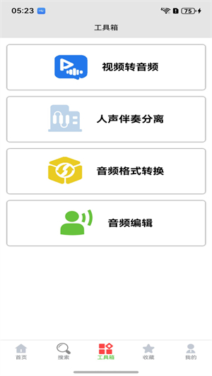星火吉他谱3