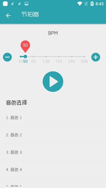 搜谱网歌曲简谱软件2