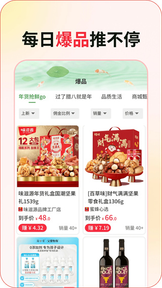 嗨购蛙官网版2