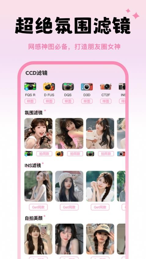 天天p图秀秀官网版3