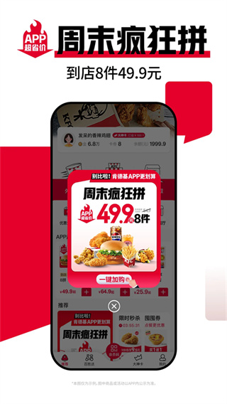 肯德基0
