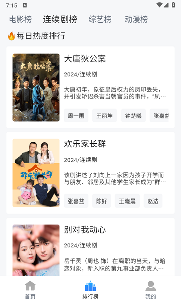 雷龙影视app 雷龙影视官方下载
