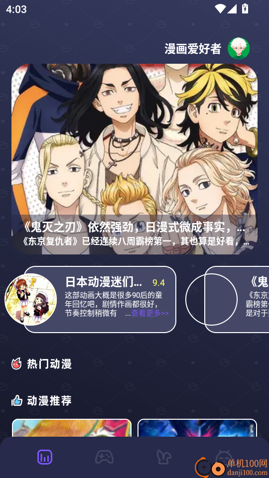 漫天玉漫画免广告版