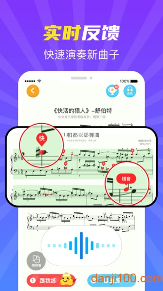 a班学琴app下载