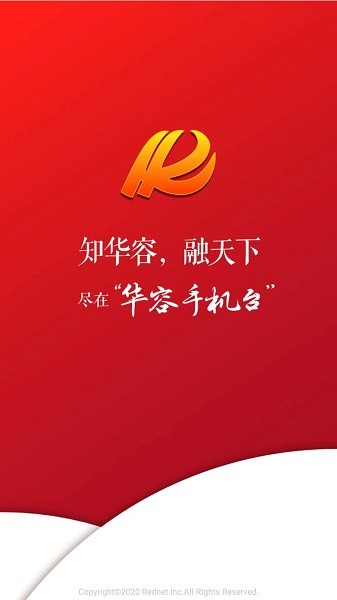 华容手机台新闻网客户端
