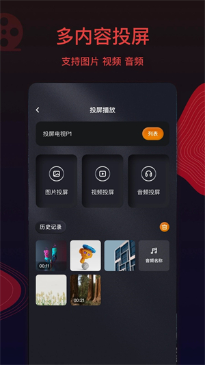 王牌影视免费追剧app2