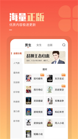 必看免费阅读小说app3