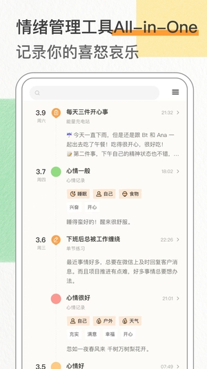 心境奇旅3