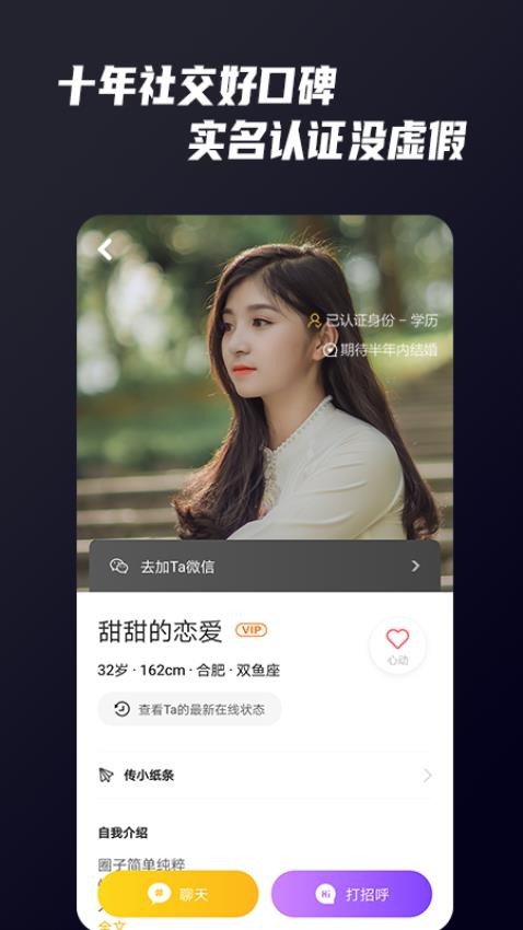 Only婚恋最新版1