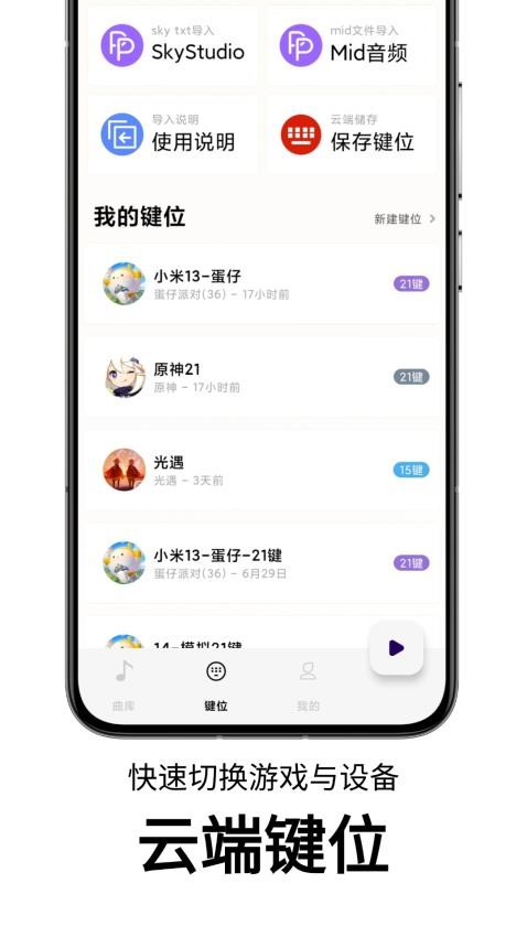 二哈自动弹琴免费版3