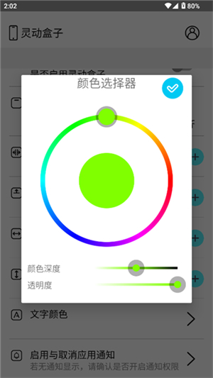 灵动盒子2
