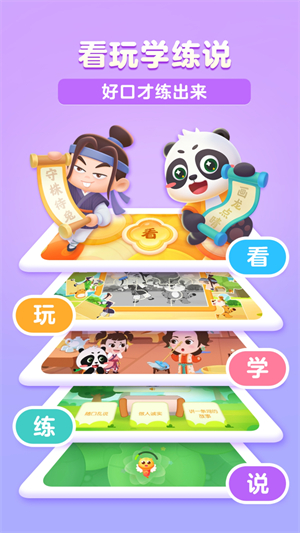 毛豆爱成语1