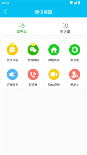 截图秀2