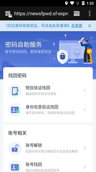 顺丰工会大家庭(SFMODM)1
