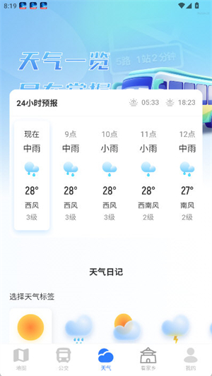 全民免费卫星导航0