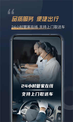 枫叶租车2