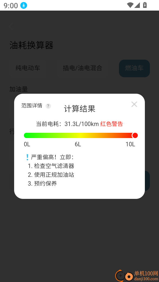 乘车无忧行官网版