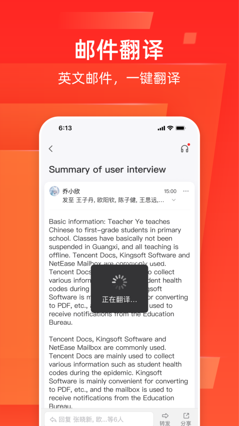 126邮箱app(网易邮箱大师)3