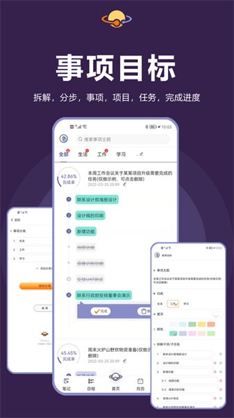 土星计划app0
