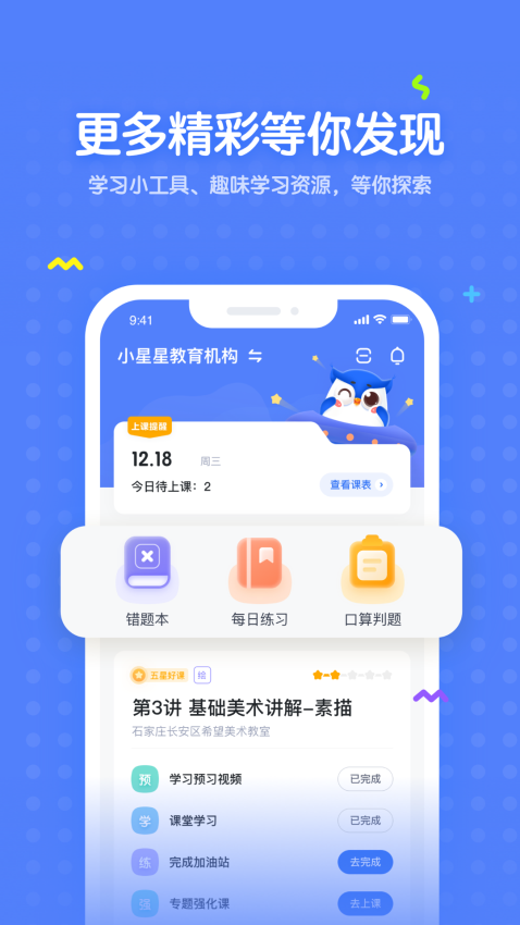 未来魔法校官方版0