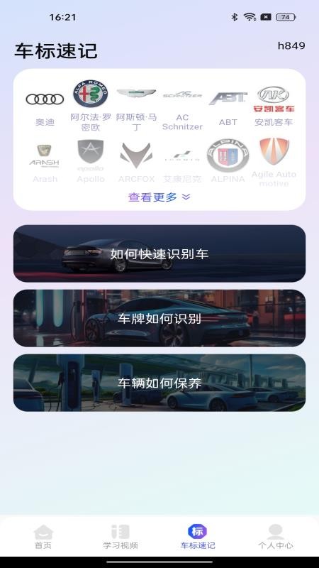驾照违章考试最新版2