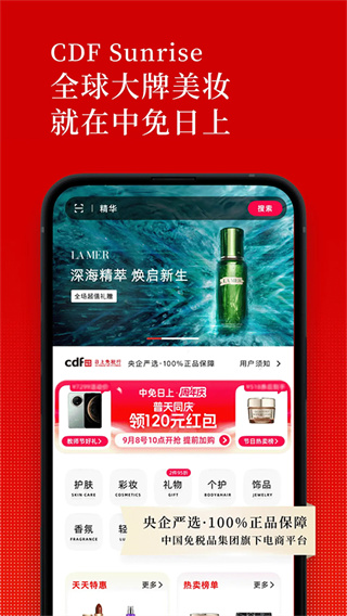 日上免税店2