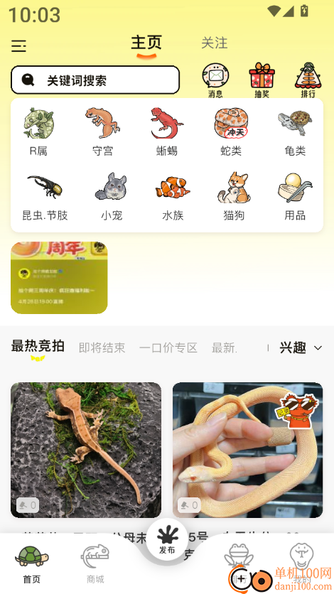 拍个爬手机版