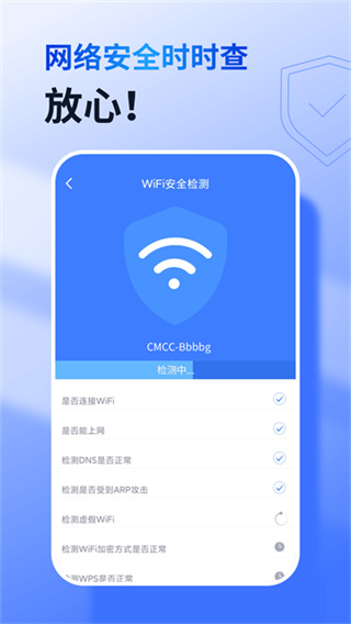 360免费WIFI最新版2