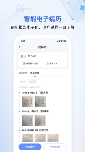 海心抗癌APP(改名海心健康)1