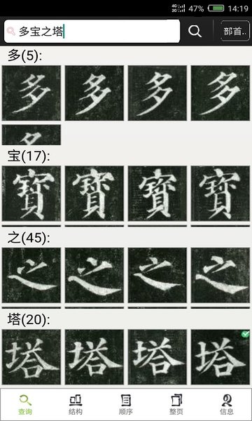 不厌书法app最新版本