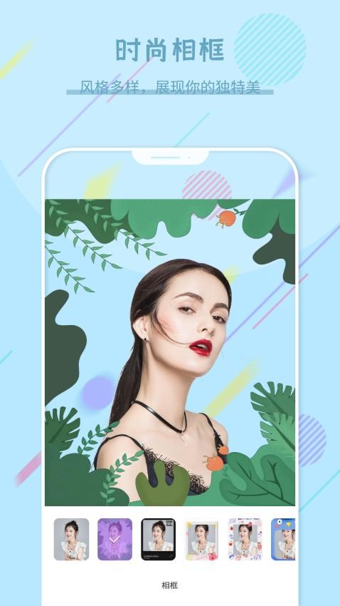自拍照相机app免费版2